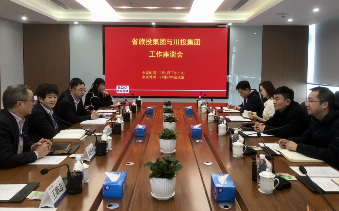 尊龙集团赴川投集团交流学习