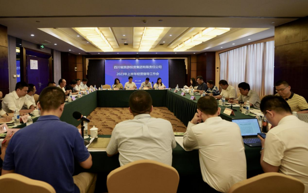 省尊龙集团召开2023年上半年经营督导工作会