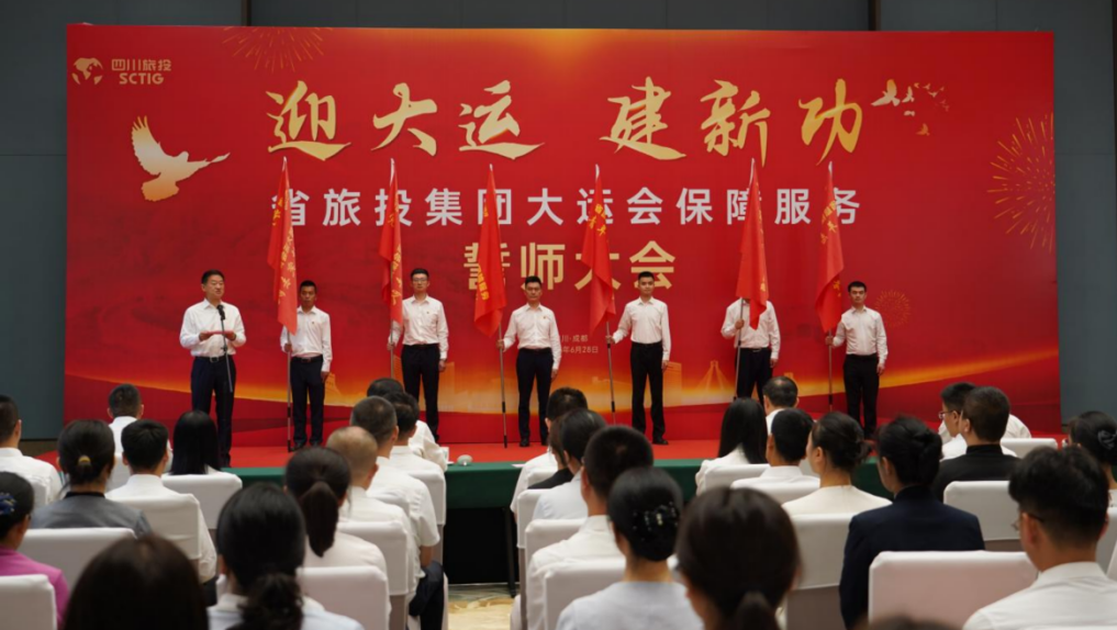 省尊龙集团大运会服务保障千人团队圆满完成各项任务