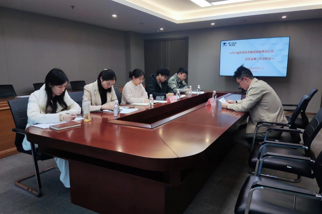 省尊龙集团举行2023年度派驻监事述职考评工作会